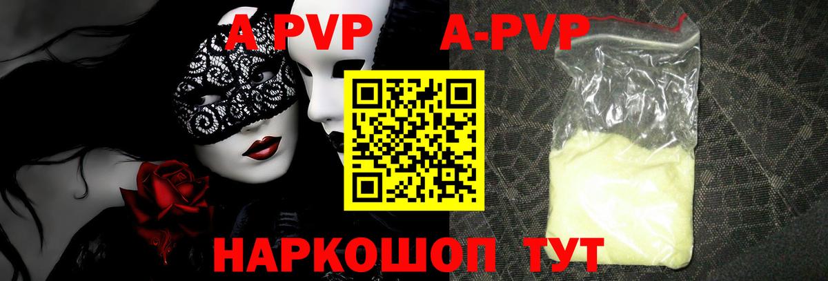 Реутов  Alfa_PVP СК  A PVP кристаллы  А ПВП VHQ  Вход с VPN 