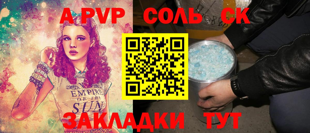 Alpha PVP СК КРИС Реутов