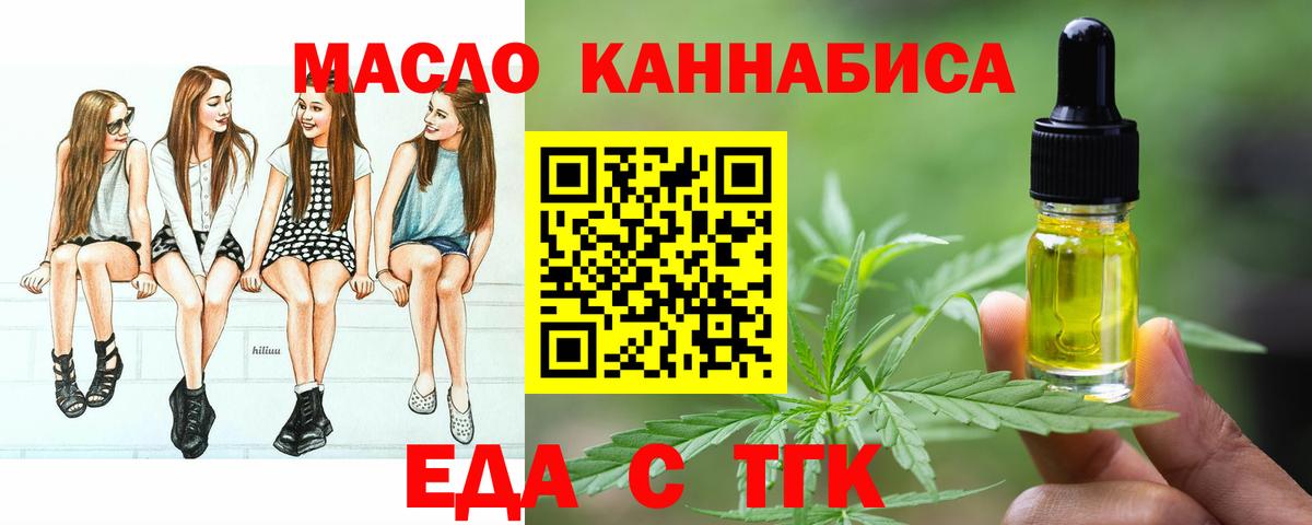 Реутов  Cannafood марихуана  Вход с VPN 