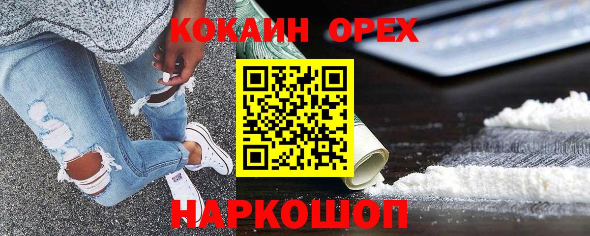 COCAIN 99% Реутов