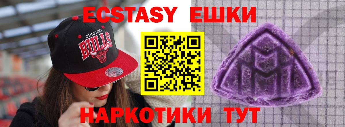 Реутов  ЭКСТАЗИ mix  Ecstasy таблы  Вход с VPN 
