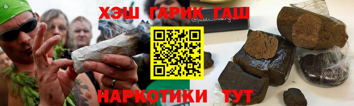 Гашиш AMNESIA HAZE  продажа наркотиков  Реутов  ГАШ  ГАШ VHQ  Вход с VPN 