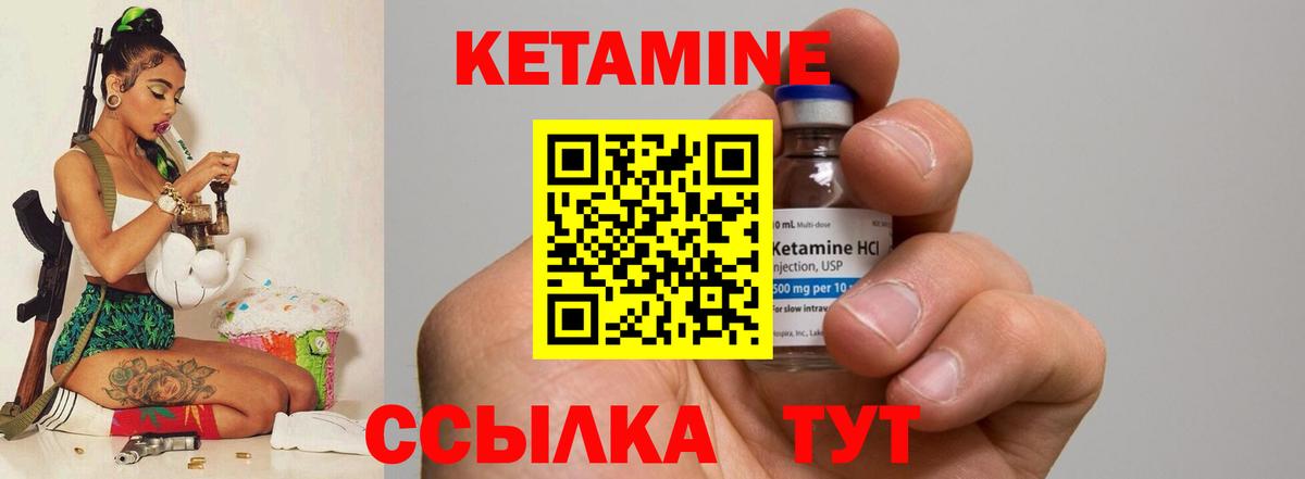 Кетамин VHQ  Вход с VPN  Реутов 