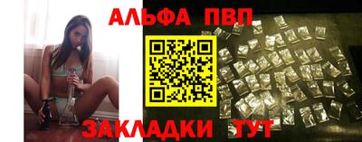 Альфа ПВП Бугуруслан