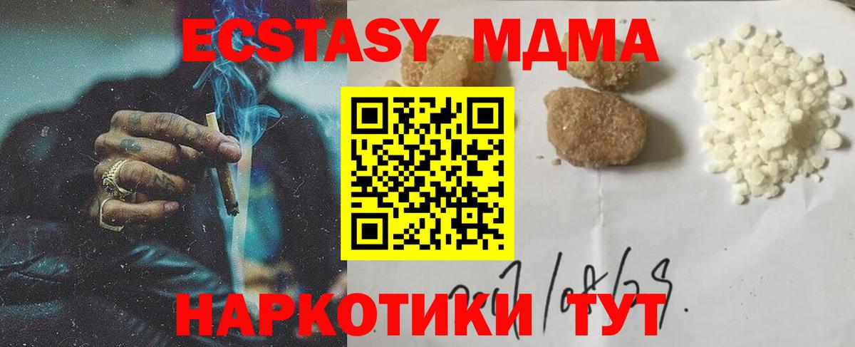 MDMA Molly Реутов