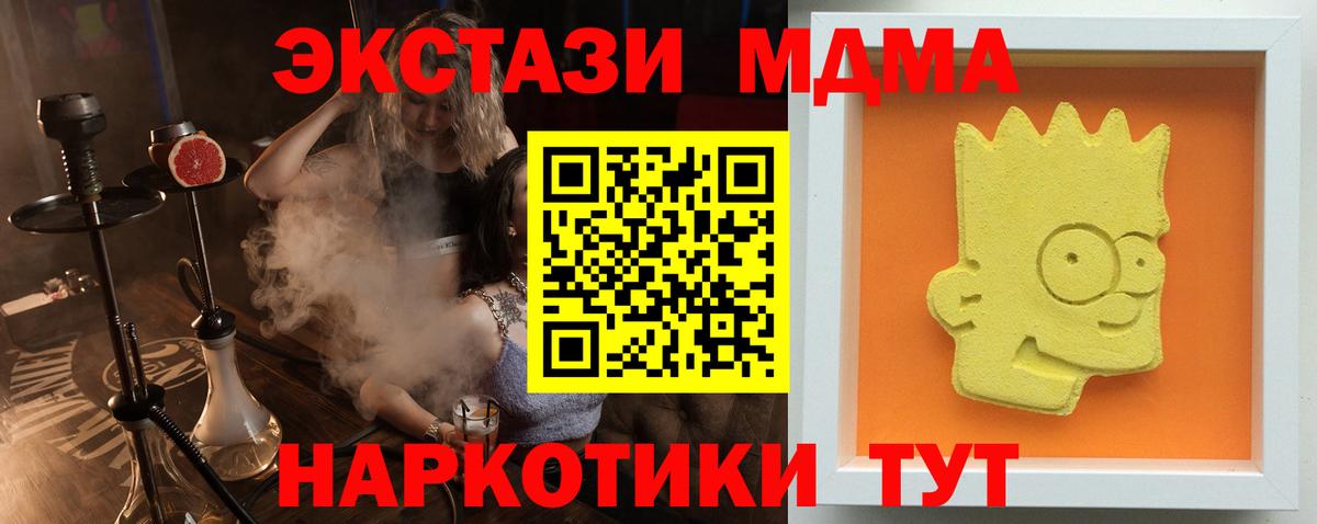 МДМА  МДМА crystal  MDMA VHQ  Вход с VPN  Реутов 
