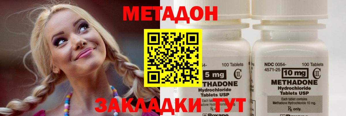 Реутов  МЕТАДОН мёд  omg онион  Вход с VPN  МЕТАДОН мёд 