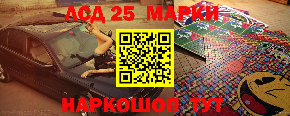 Марки 25I-NBOMe 1500мкг  Марки 25I-NBOMe 1500мкг  Наркотические марки  Реутов  Вход с VPN 
