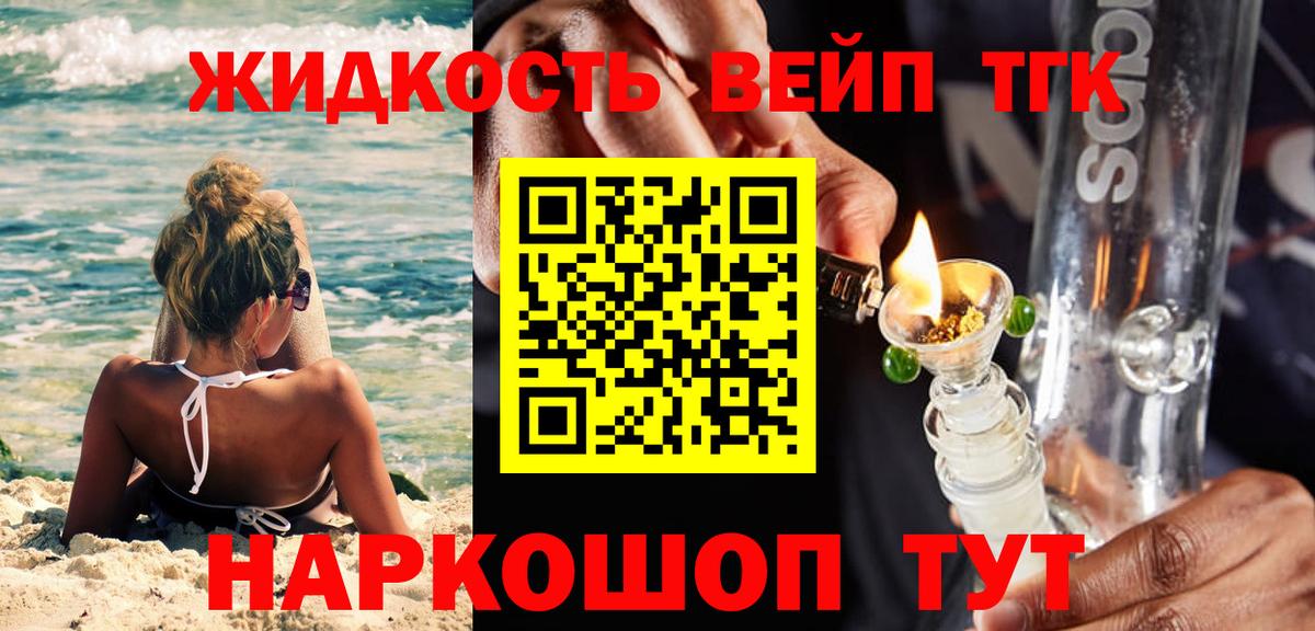 Дистиллят ТГК гашишное масло Реутов