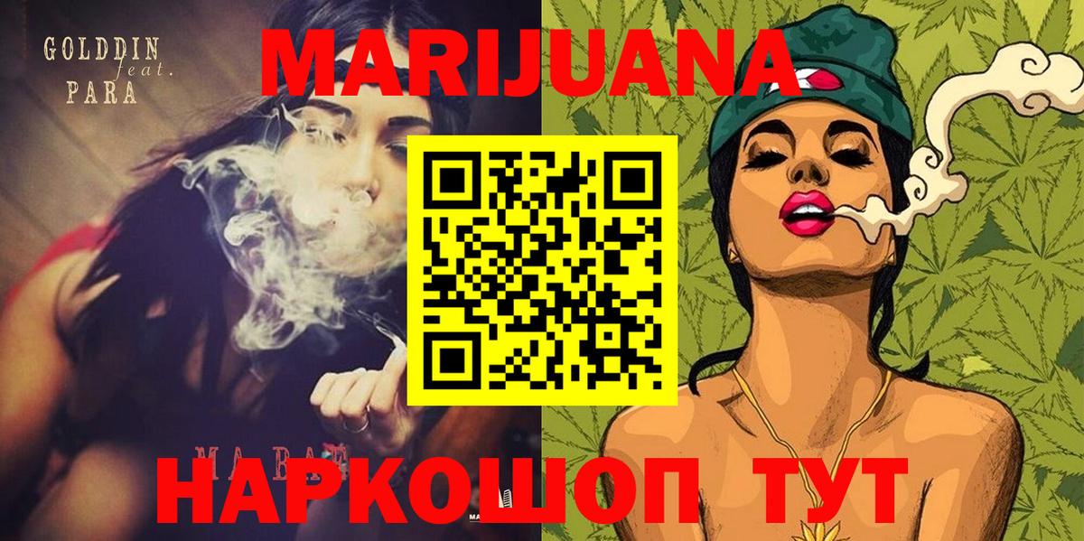 МАРИХУАНА LSD WEED Реутов